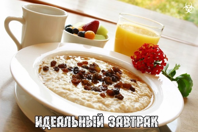 Идеальный завтрак