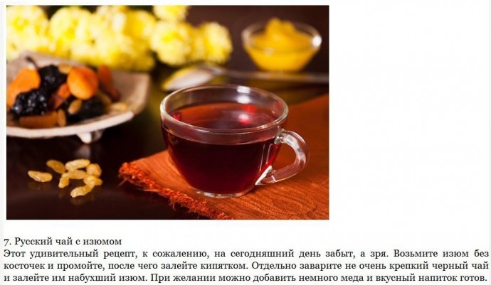 Рецепты вкусного чая
