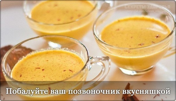 Золотое молоко Золотое молоко