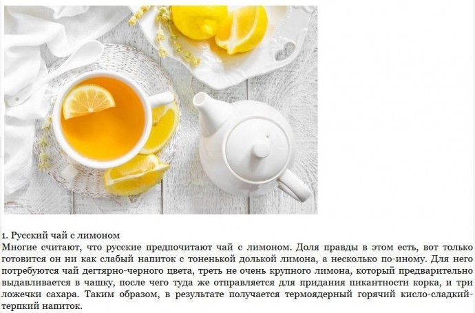 Рецепты вкусного чая Рецепты вкусного чая