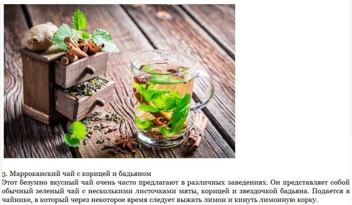 Рецепты вкусного чая Рецепты вкусного чая