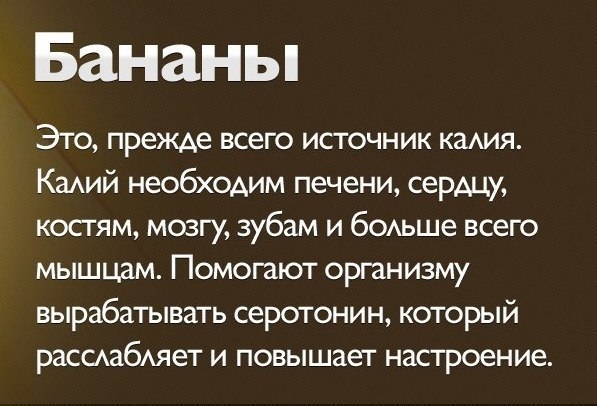 Знаете ли вы?