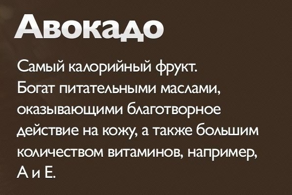 Польза некоторых продуктов