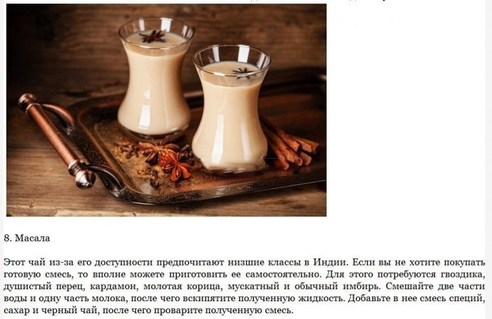 Рецепты вкусного чая Рецепты вкусного чая