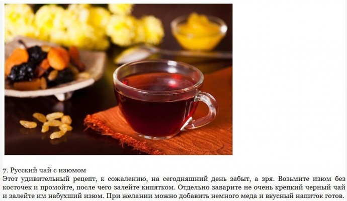 Рецепты вкусного чая Рецепты вкусного чая