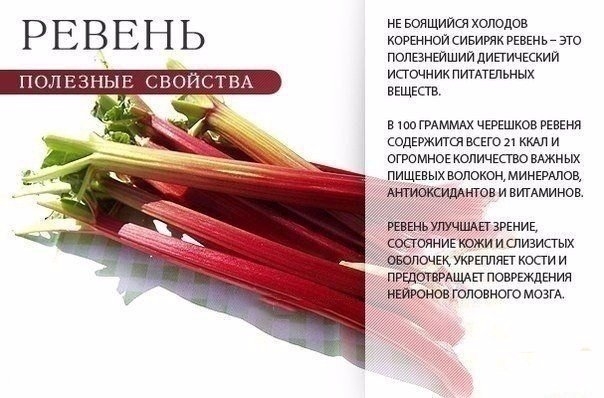 Польза красных продуктов