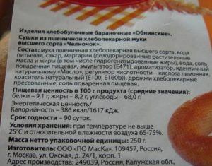 Чем опасен маргарин? Чем опасен маргарин?