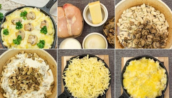 ЖЮЛЬЕН С КУРИЦЕЙ И ГРИБАМИ НА СКОВОРОДЕ ЖЮЛЬЕН С КУРИЦЕЙ И ГРИБАМИ НА СКОВОРОДЕ
