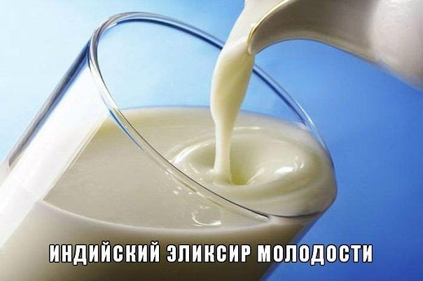 Индийский элексир молодости