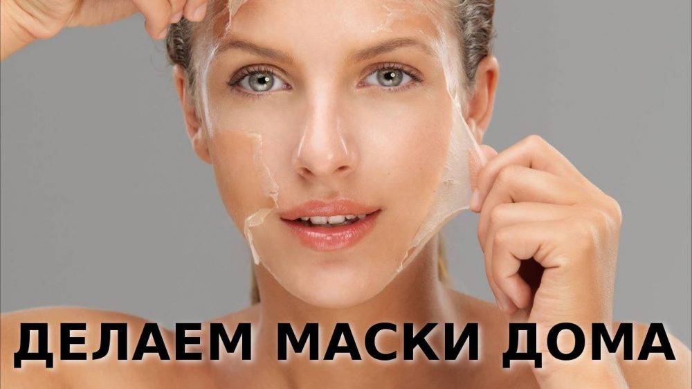 10 МАСОК ДЛЯ ЛИЦА НА ОСНОВЕ ЖЕЛАТИНА