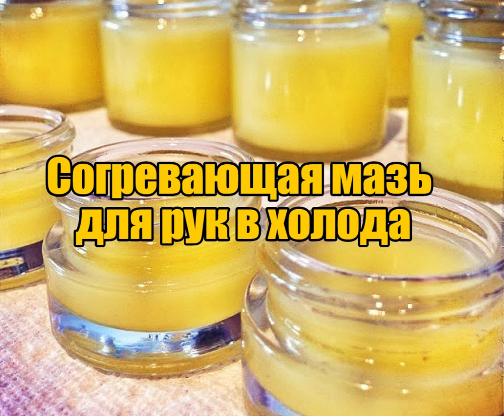 Прогревающая мазь для суставов. Крем мазь для суставов и связок Артокс обезболивающий, 75 мл - купить с. Мазь для суставов, от боли в спине и мышцах согревающая/Маули Чудо Мазь. Согревающая мазь для мышц и суставов: список, виды