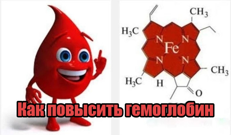 Икра поднимает гемоглобин